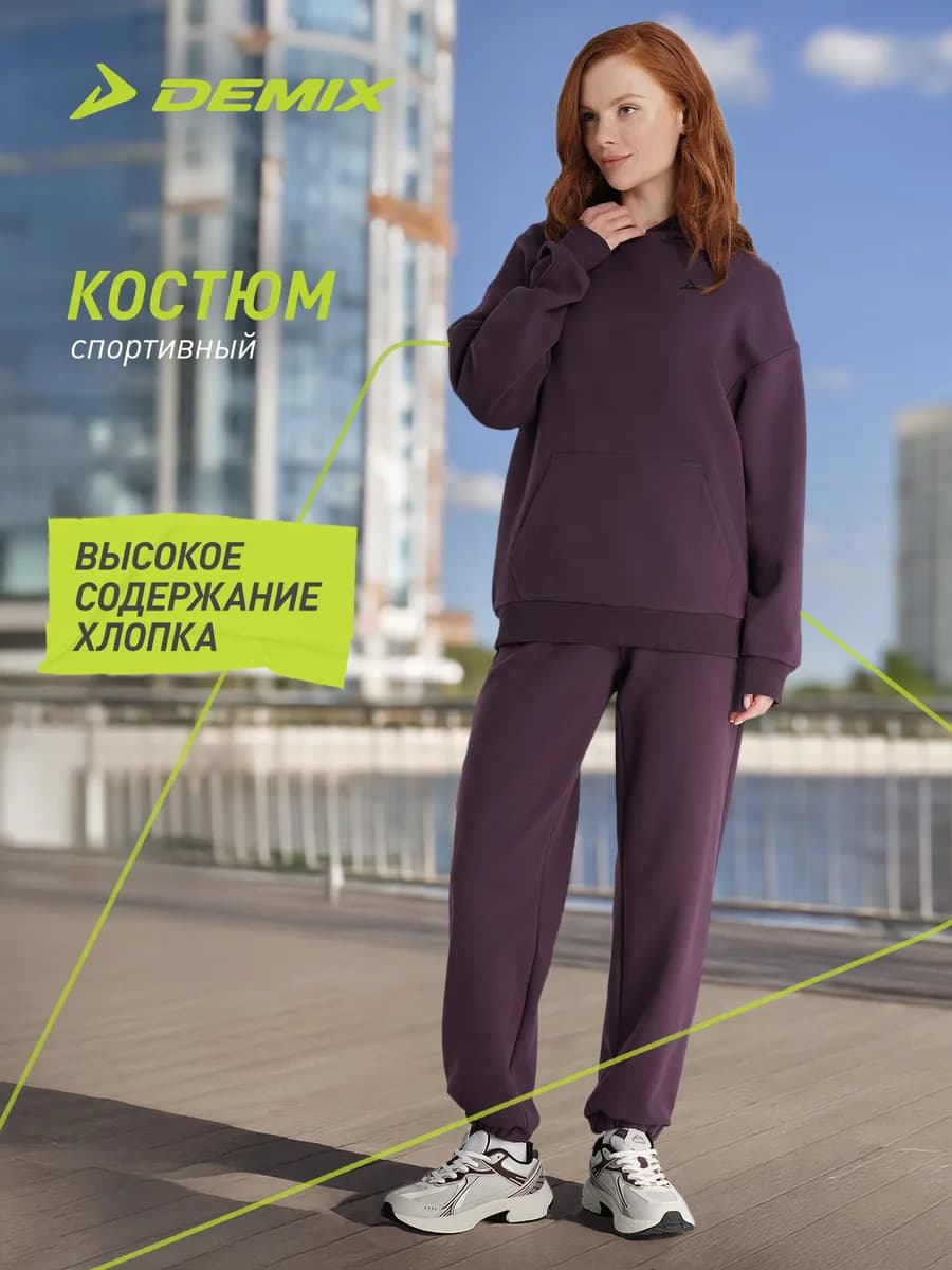 Костюм спортивный женский свободного кроя с капюшоном