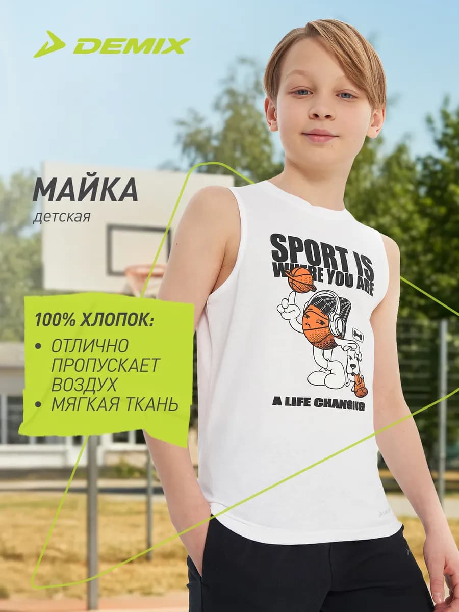 Майка для мальчиков