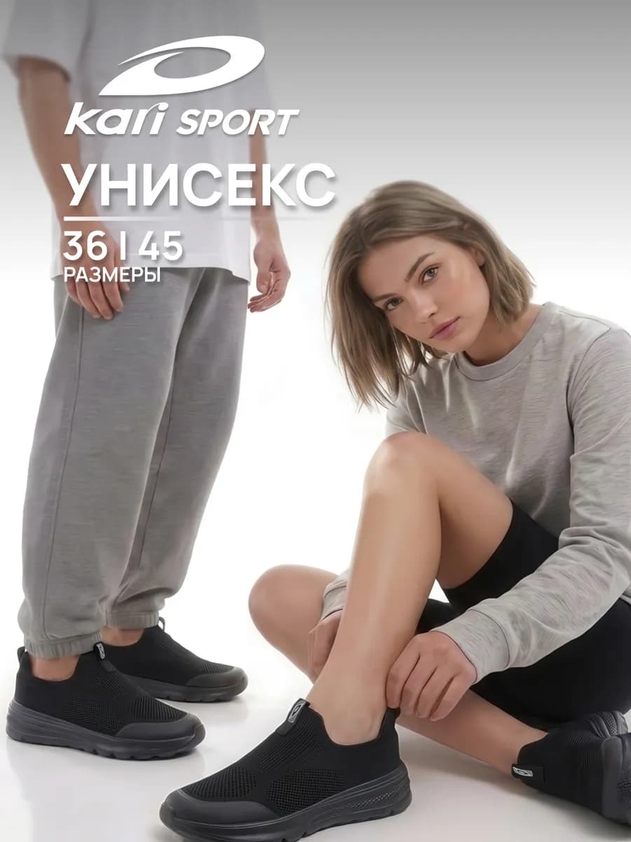 Слипоны унисекс черные летние спортивные