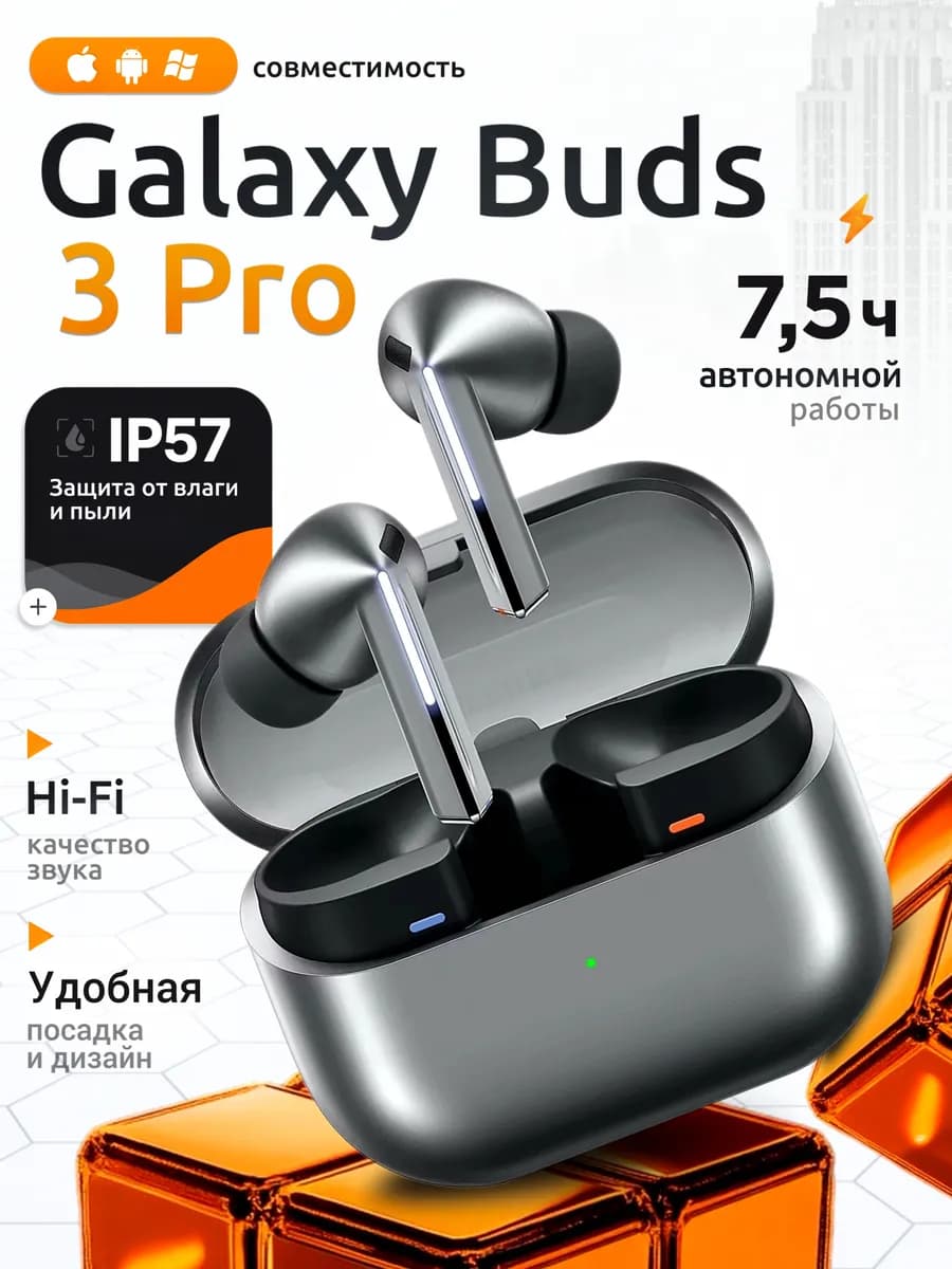 Наушники беспроводные с шумоподавлением и микрофоном