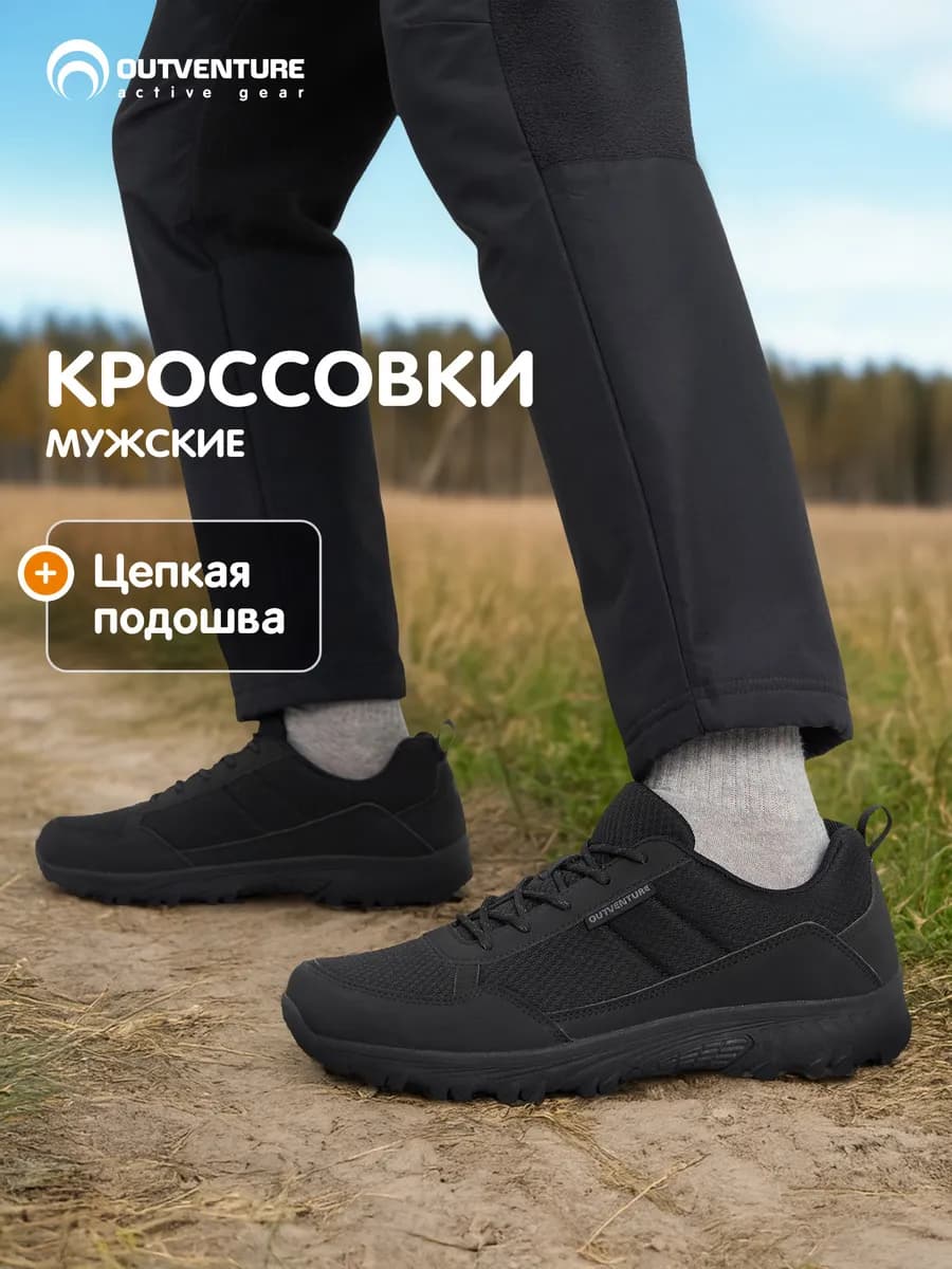 Кроссовки дышащие мужские