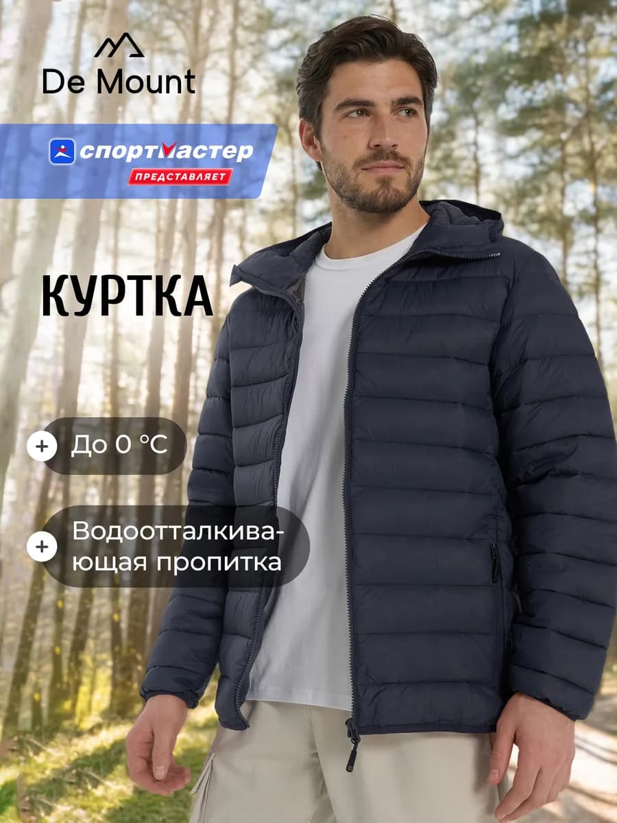 Куртка мужская походная прямого кроя с капюшоном
