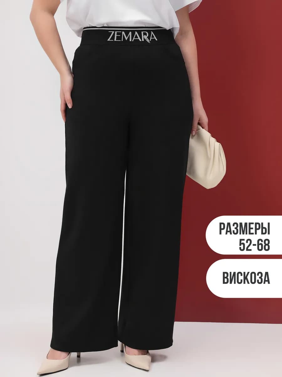 Брюки больших размеров палаццо на резинке