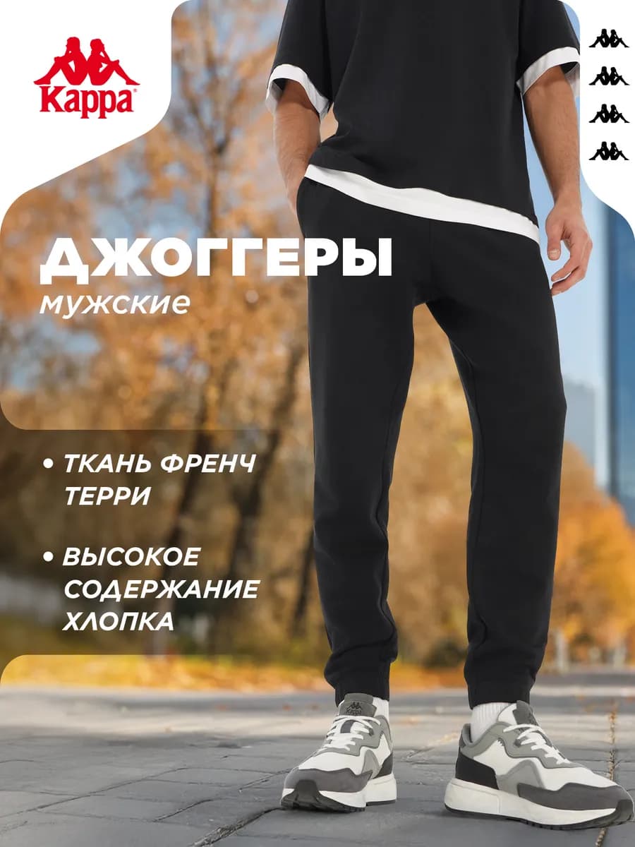 Штаны спортивные мужские джоггеры свободного кроя