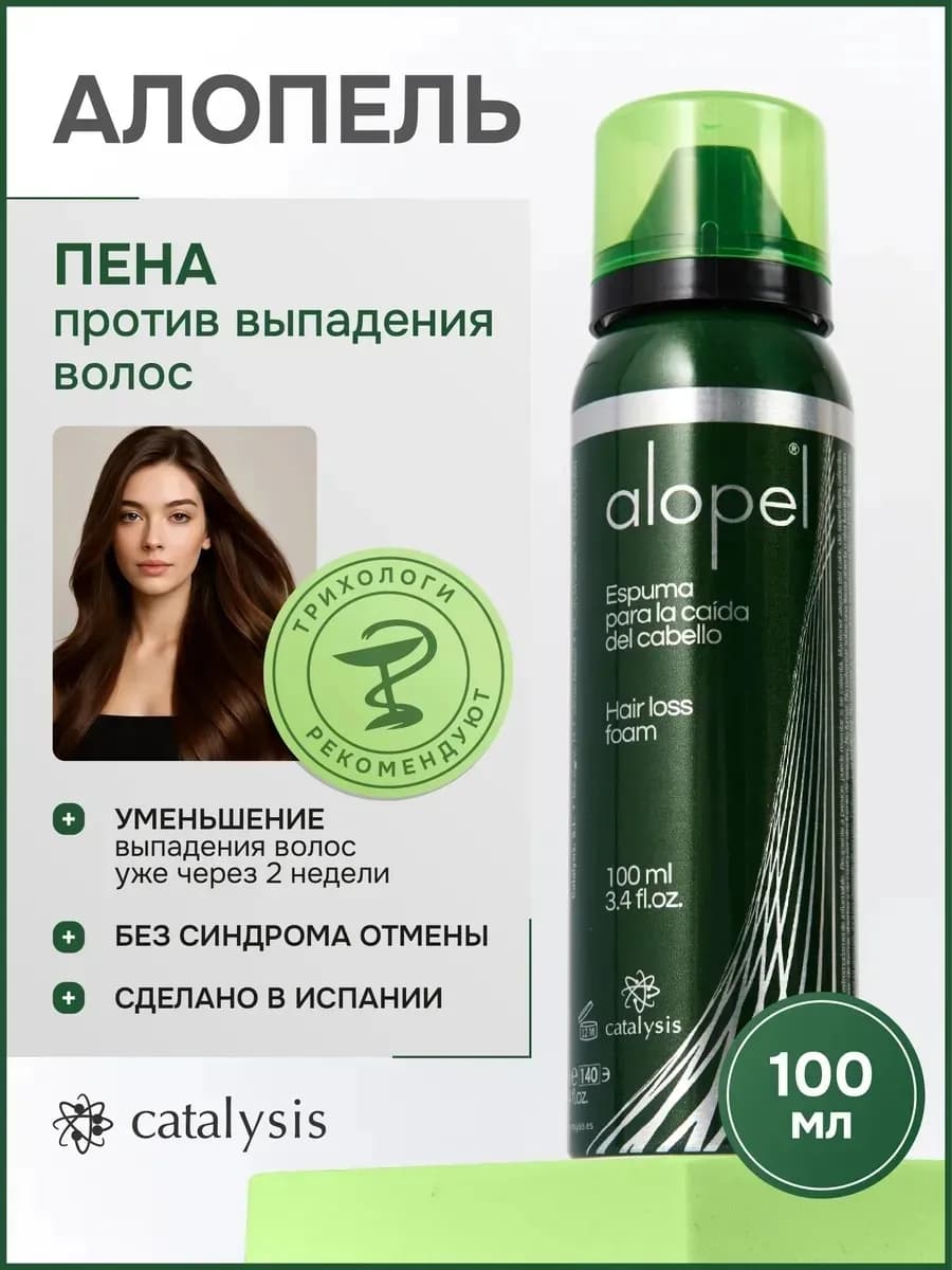 Сыворотка для роста волос от выпадения Алопель пена 100 мл
