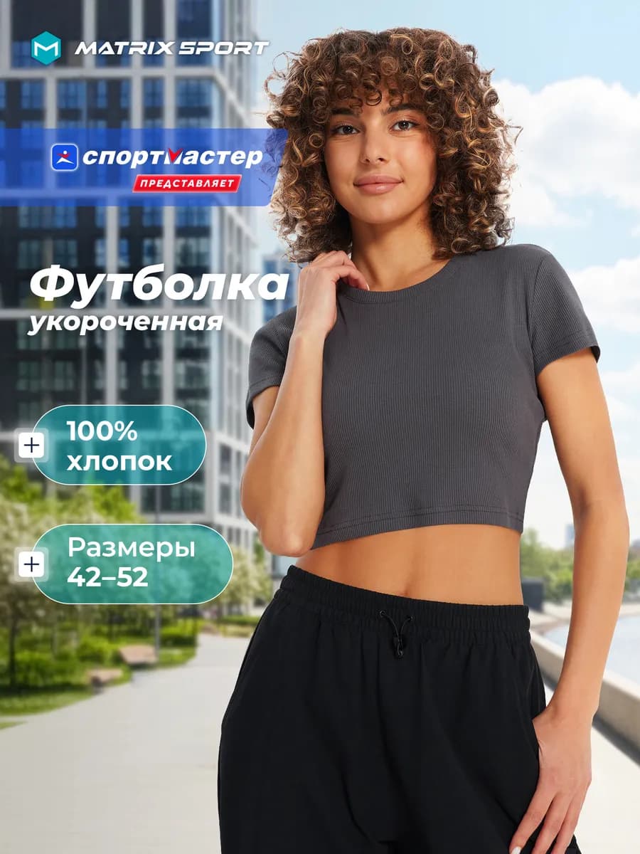 Кроп топ спортивный женский
