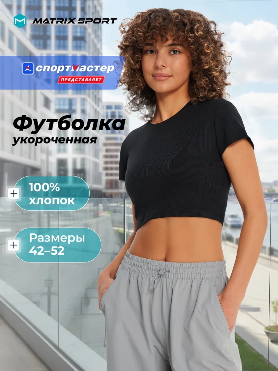 Кроп топ спортивный женский