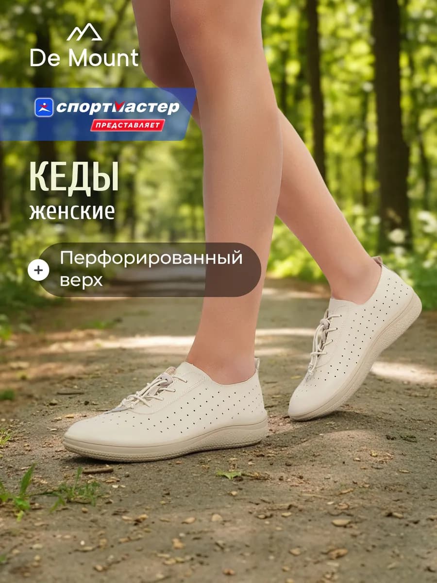 Кеды женские