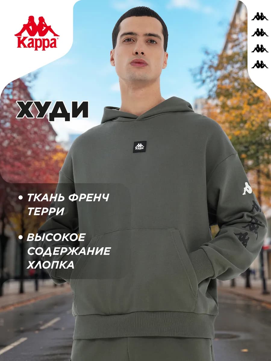 Худи мужское свободного кроя