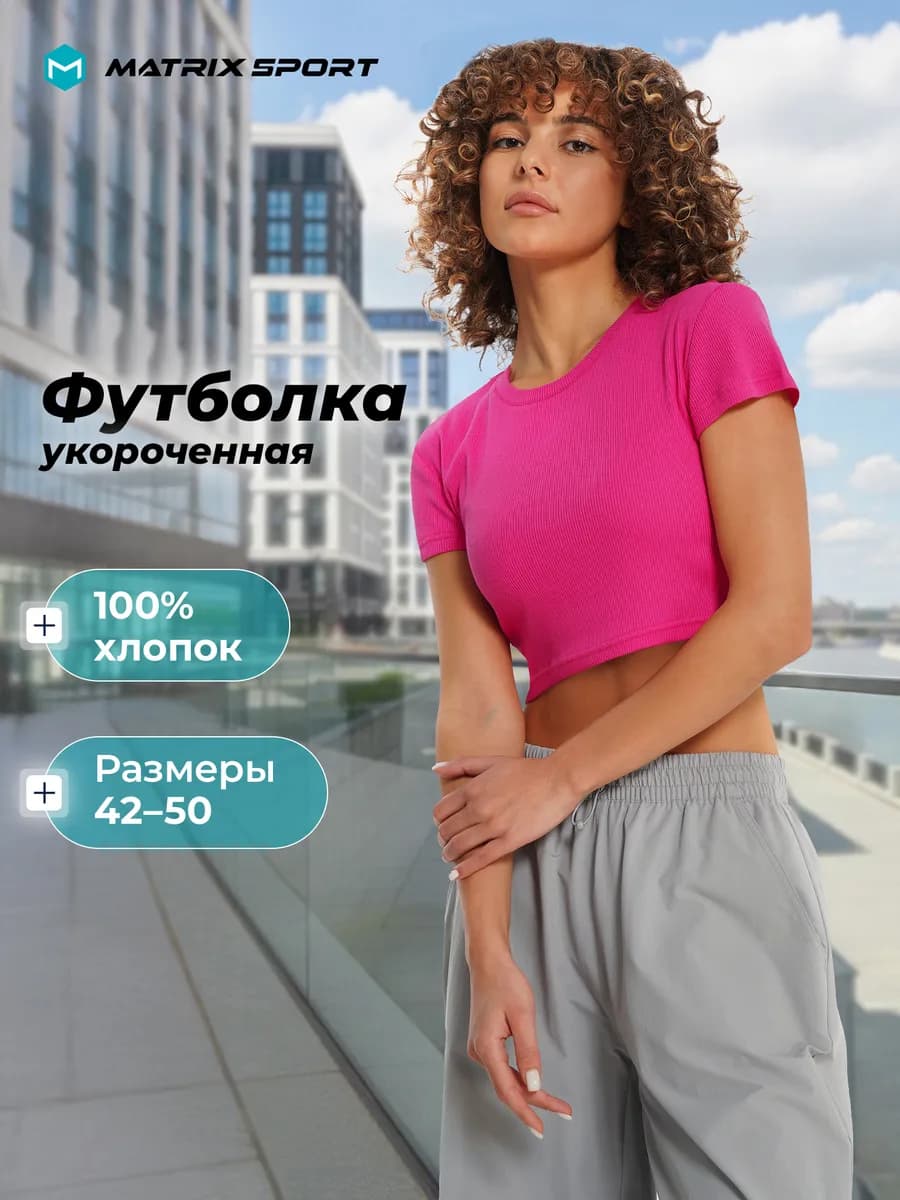 Кроп топ спортивный женский