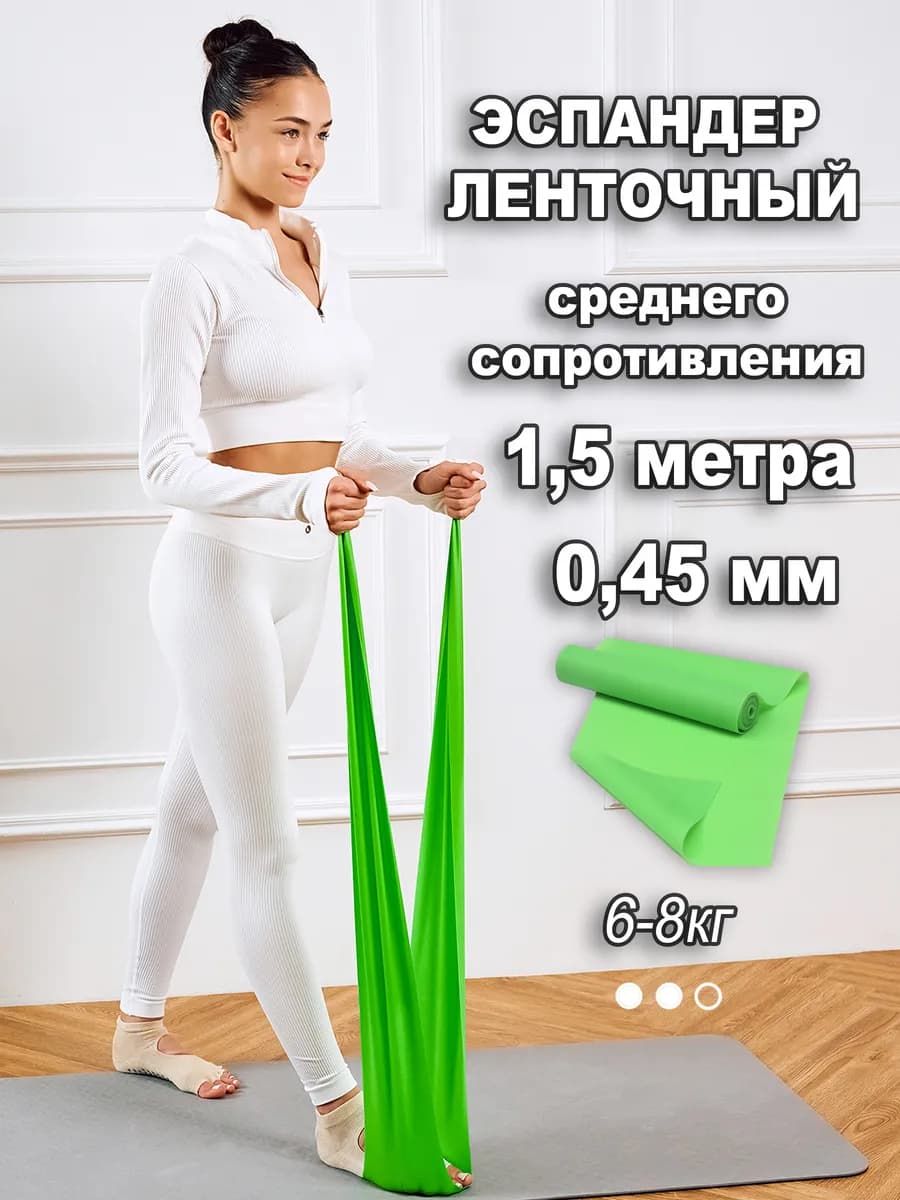 Резинка для фитнеса латексная лента для растяжки