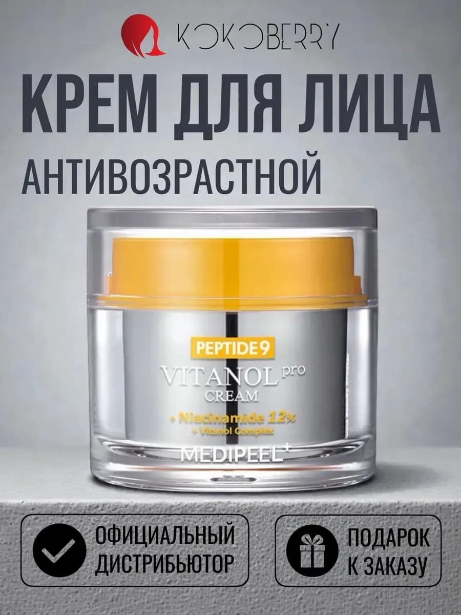 Лифтинг крем для лица отбеливающий корея