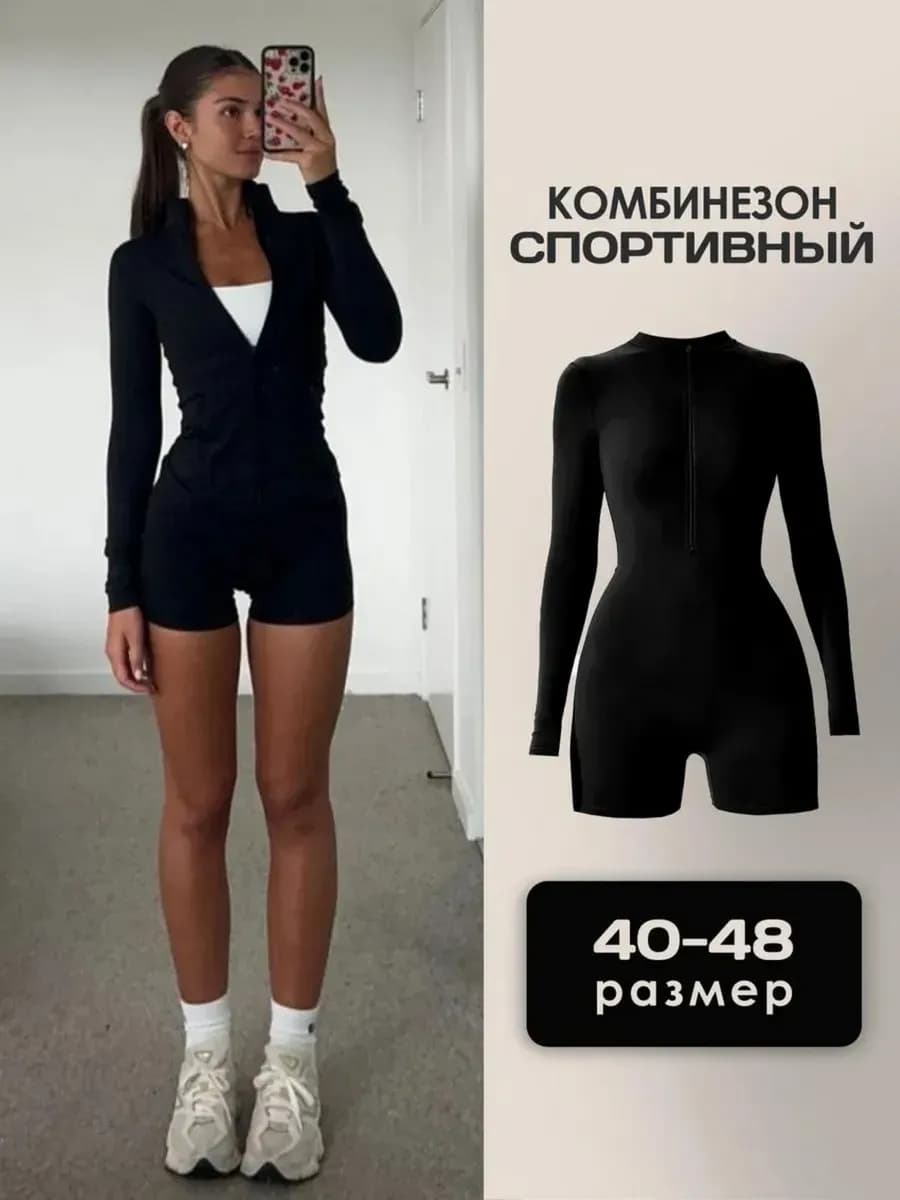 Комбинезон спортивный на молнии pinterest