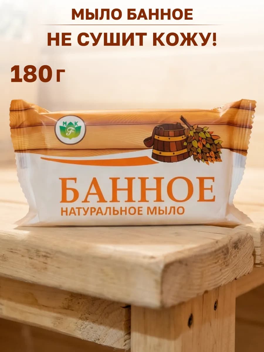 Мыло банное кусковое