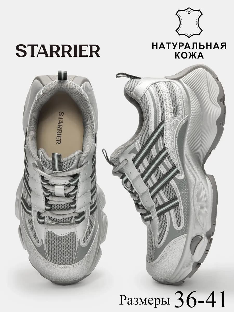 кроссовки женские натуральная кожа дышащие