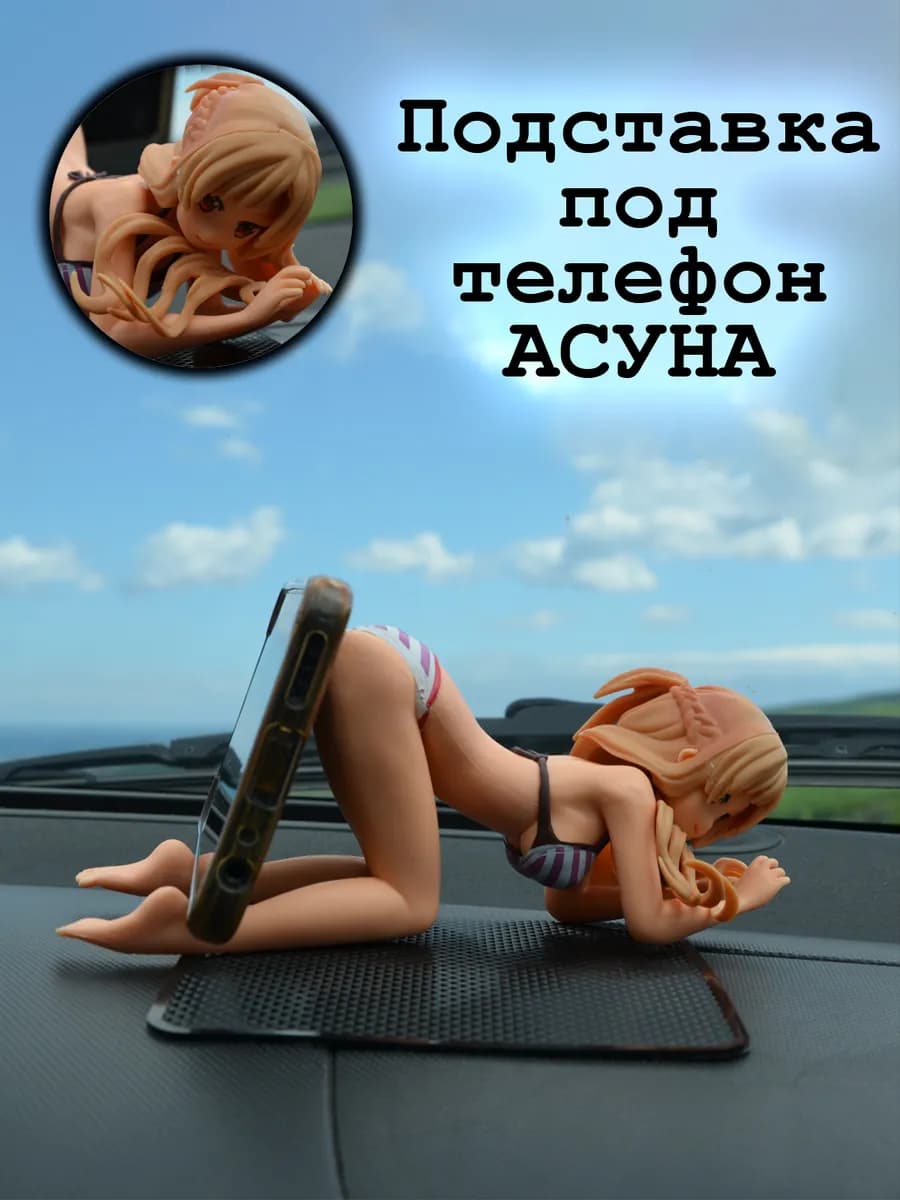 Подставка под телефон в авто
