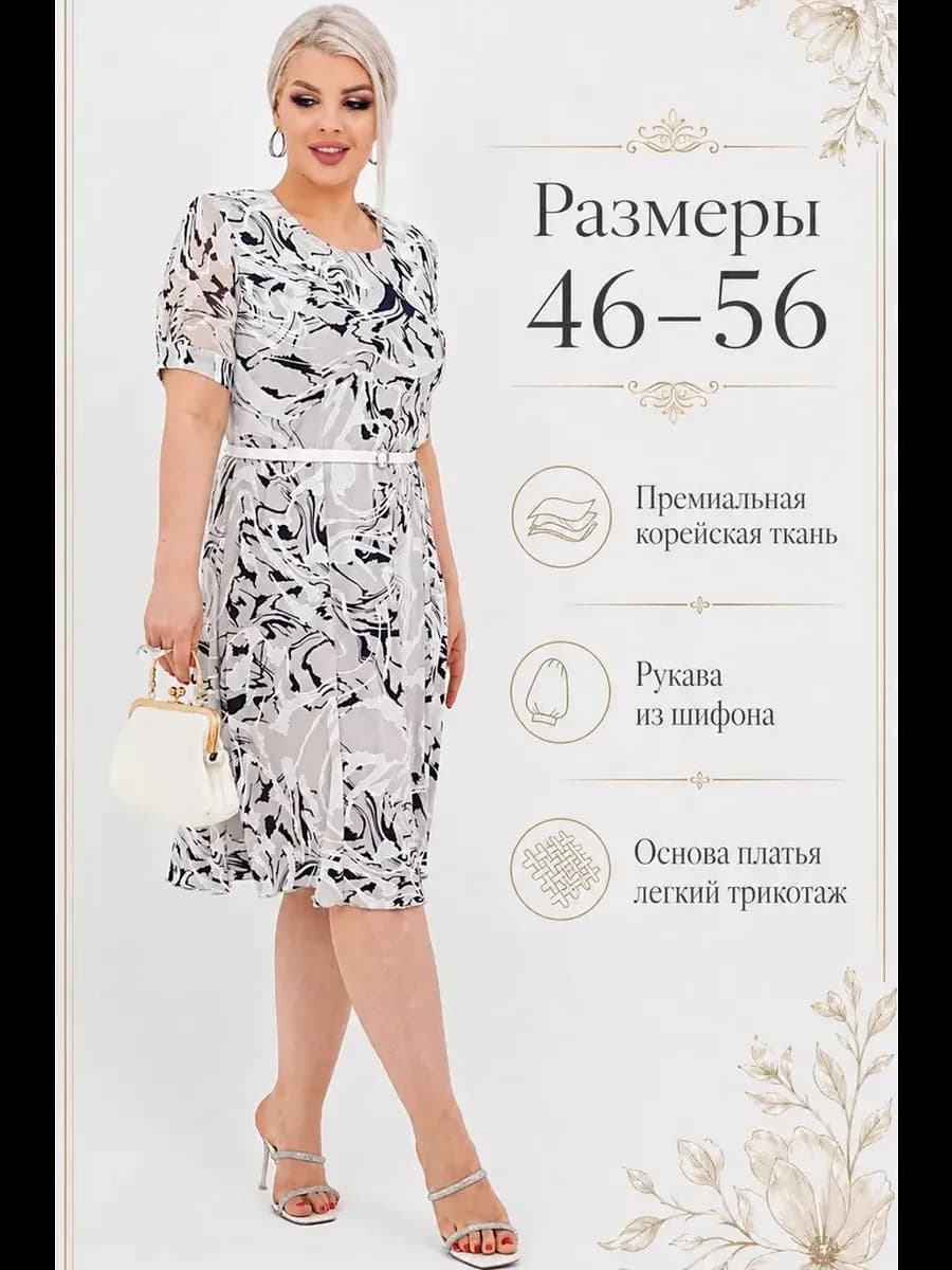 Платье летнее праздничное больших размеров на торжество