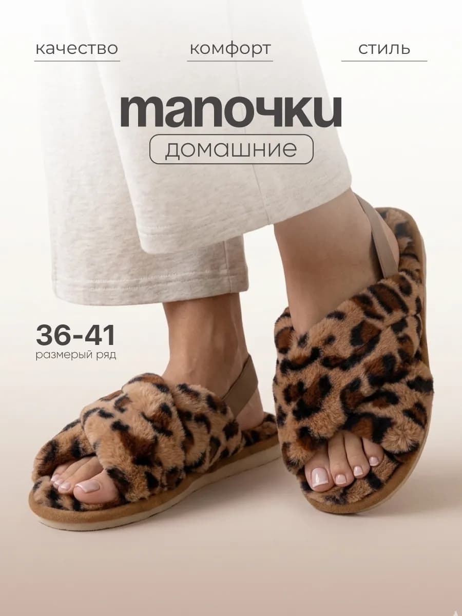 Тапочки домашние сабо открытые меховые