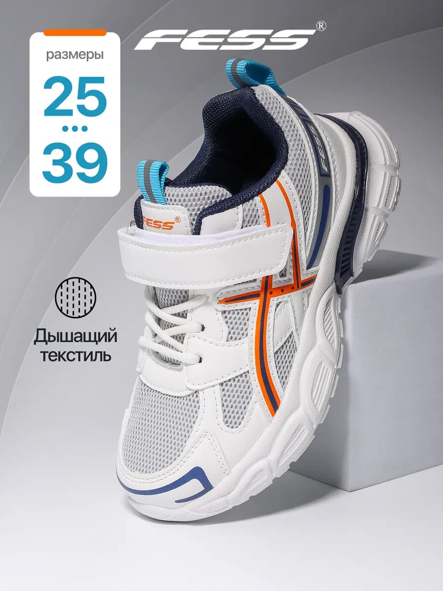 Кроссовки текстильные на сменку и физкультуру
