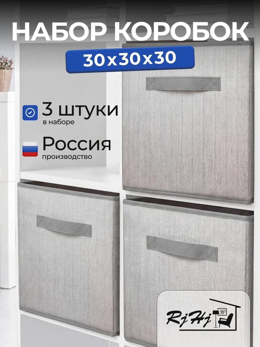 Набор ящики для стеллажа