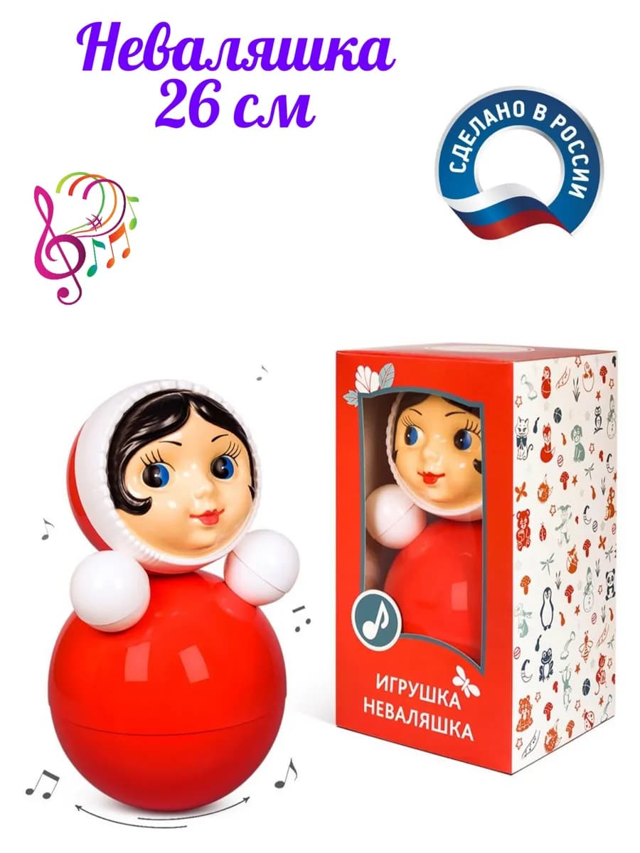 Неваляшка музыкальная для малышей, 26 см