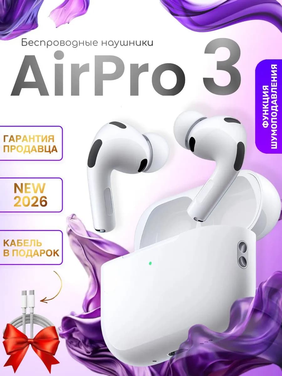 Наушники беспроводные A.Pods Pro 3 для iPhone и андроид