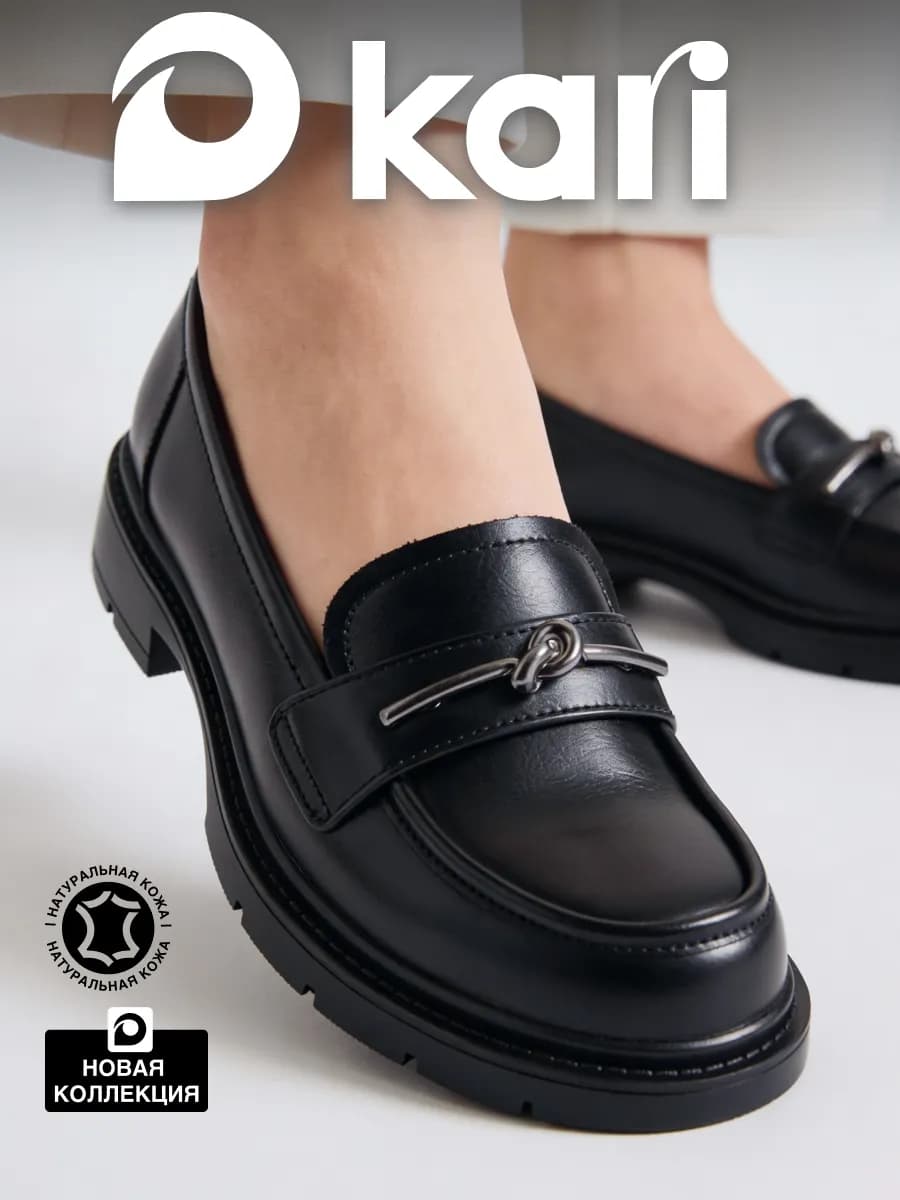 Лоферы натуральная кожа