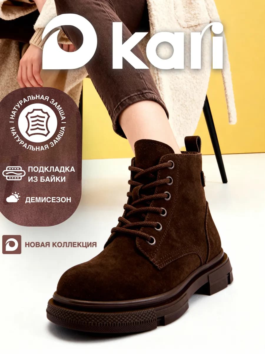 Ботинки демисезонные натуральная замша