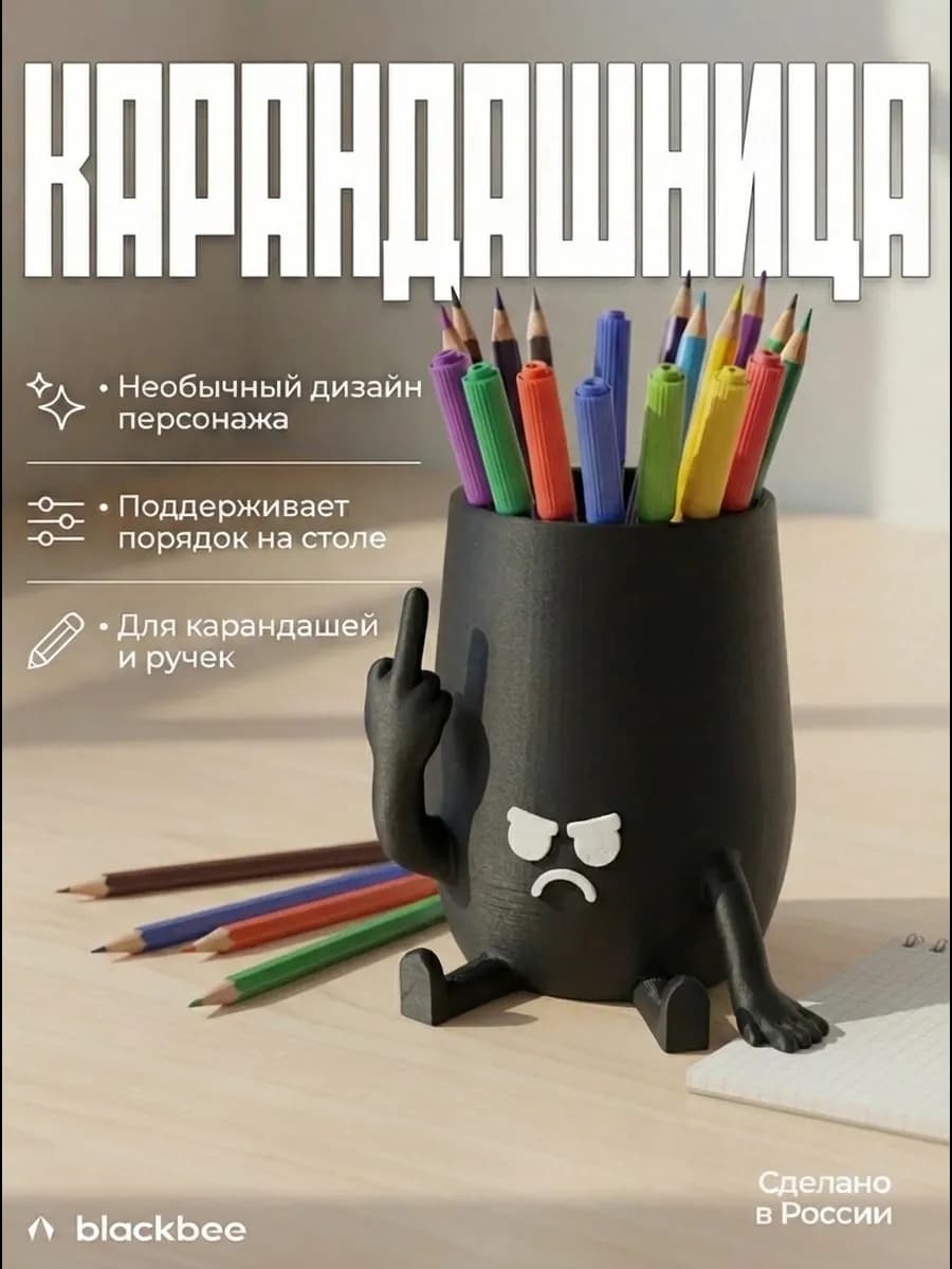 Подставка для карандашей органайзер для канцелярии