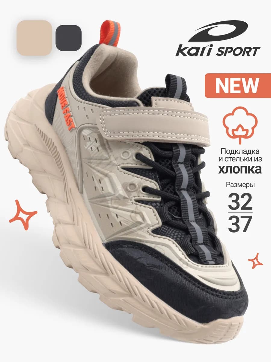 Кроссовки подростковые для мальчика демисезонные