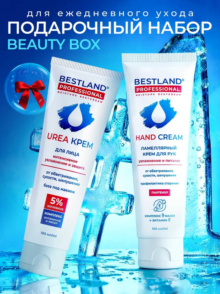 Набор кремов Ежедневный ритуал Лицо + Руки