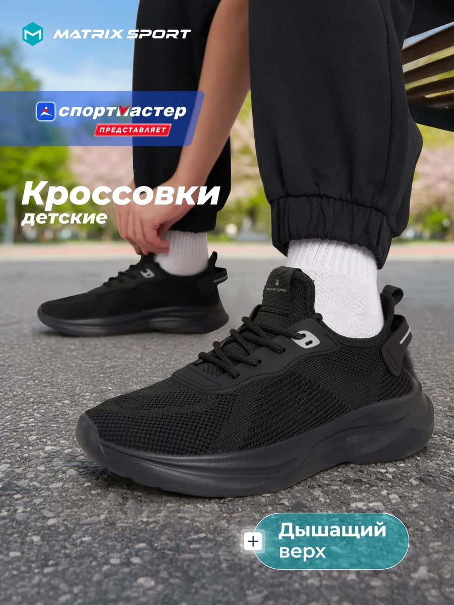 Кроссовки спортивные для мальчиков черные подошва эва