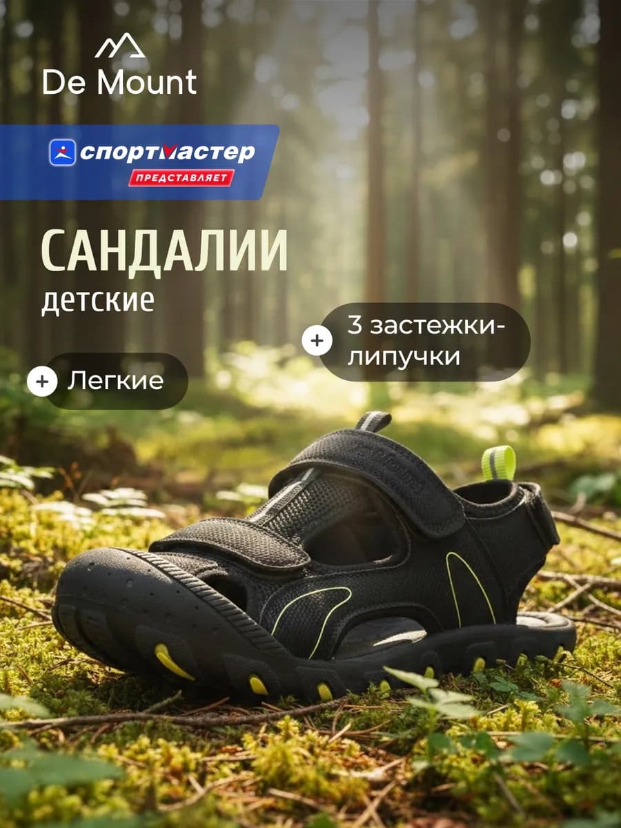 Сандалии для мальчиков на липучке черные