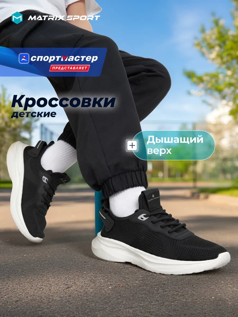 Кроссовки спортивные для мальчиков черные подошва эва