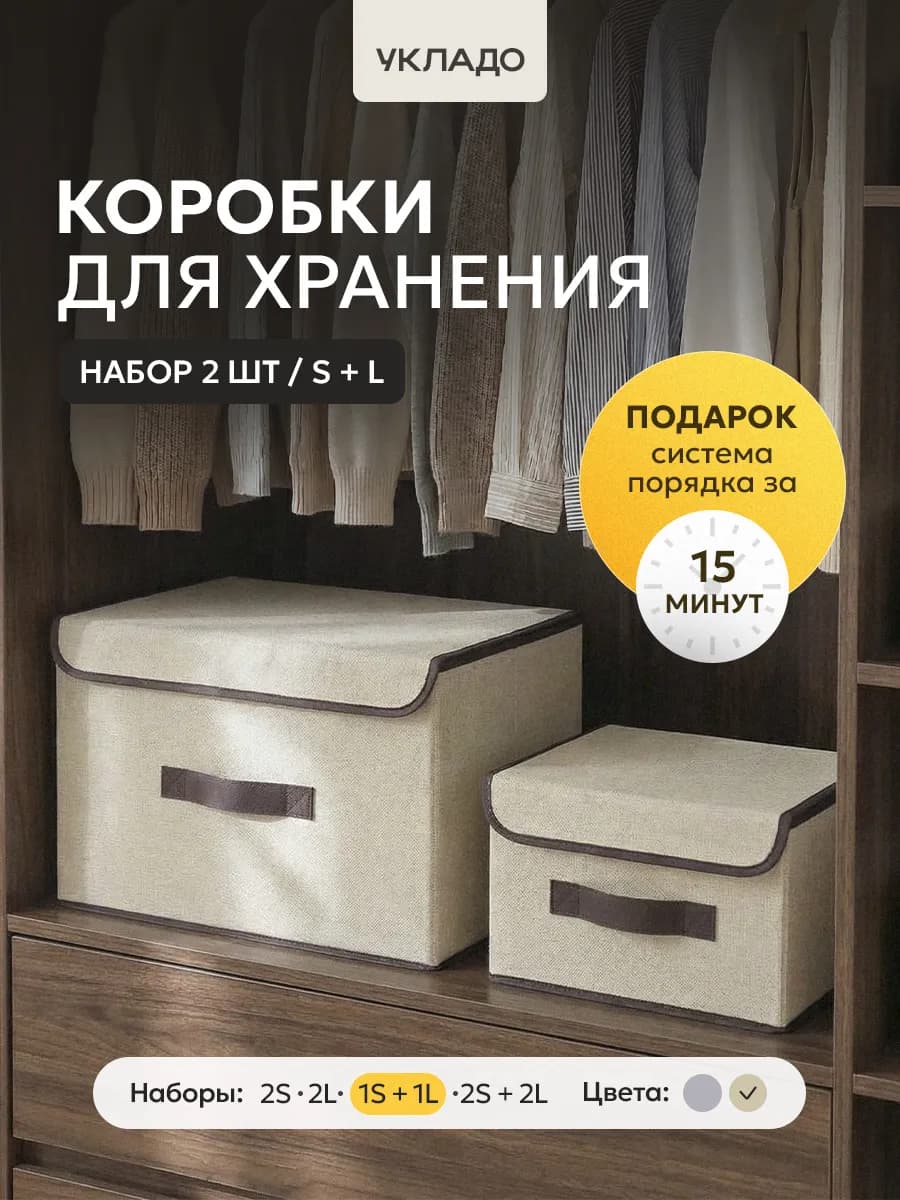 Кофр коробки для хранения вещей с крышкой тканевые в шкаф