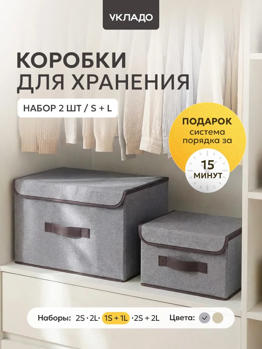 Кофр коробки для хранения вещей с крышкой тканевые в шкаф