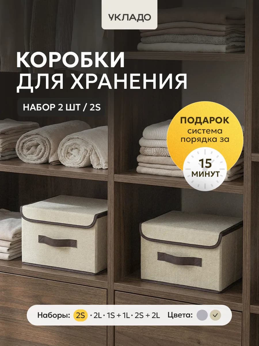 Кофр коробки для хранения вещей с крышкой тканевые в шкаф