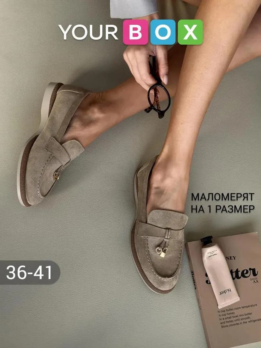 Лоферы на тонкой подошве