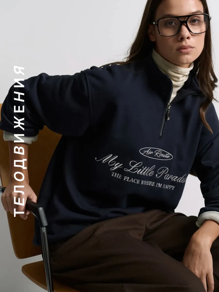 Свитшот оверсайз полузамок с воротником и вышивкой