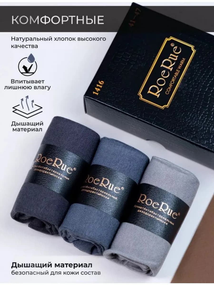 наски в подарочный коробке 3пар