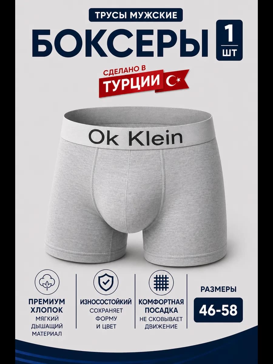 Трусы боксеры хлопок Турция