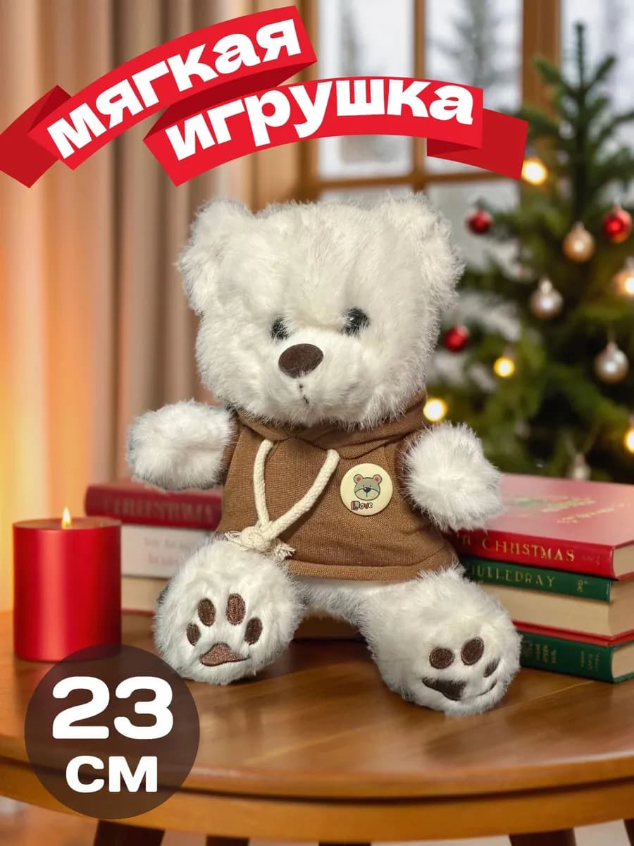 Плюшевый Мишка