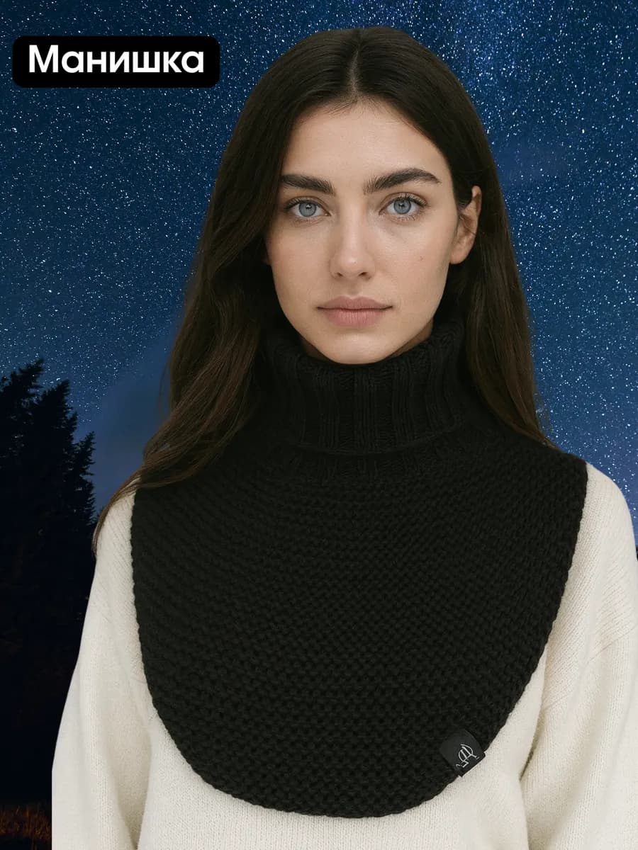 Манишка зимняя вязаная