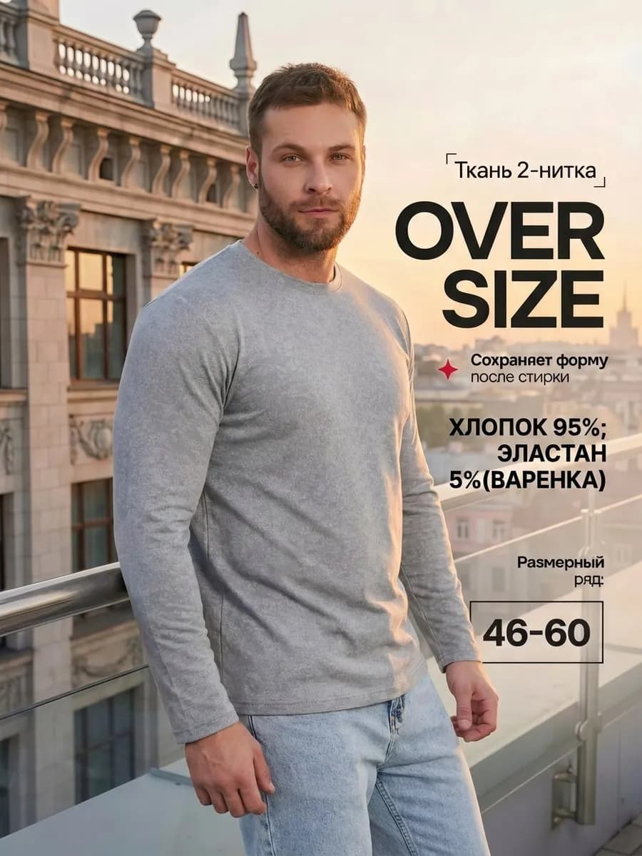 Лонгслив варенка больших размеров с длинным рукавом футер