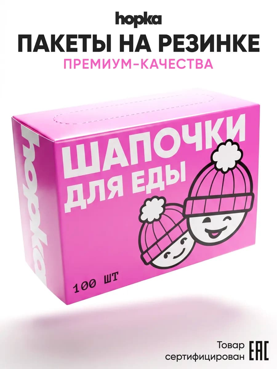 Пакеты крышки на резинке 100 шт