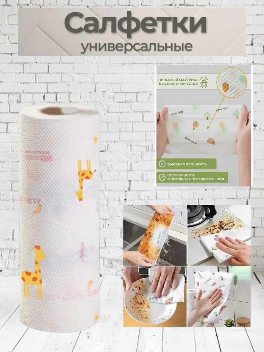 Тряпка для сухой и влажной уборки