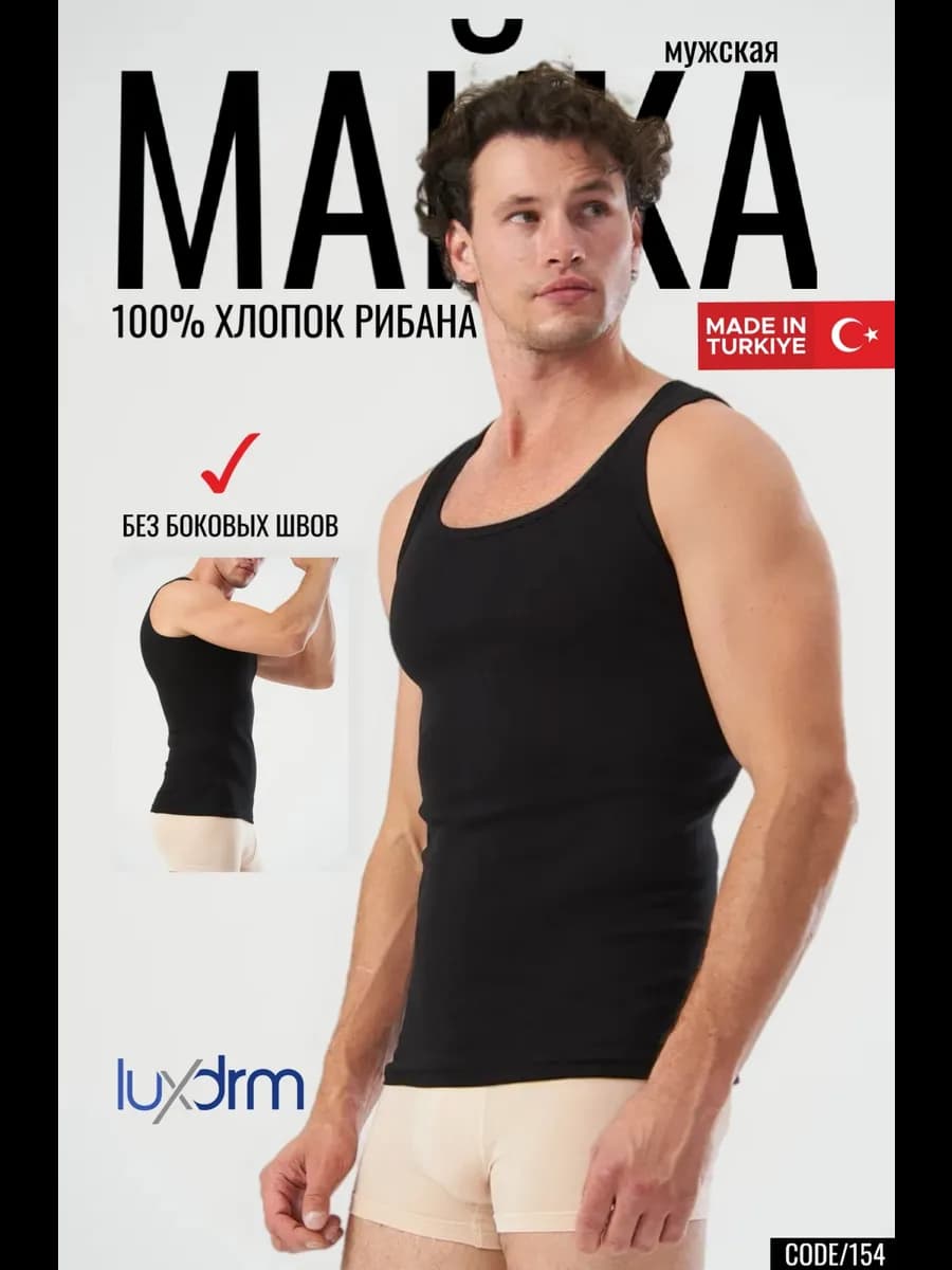 Майка хлопок без рукавов спортивная Турция