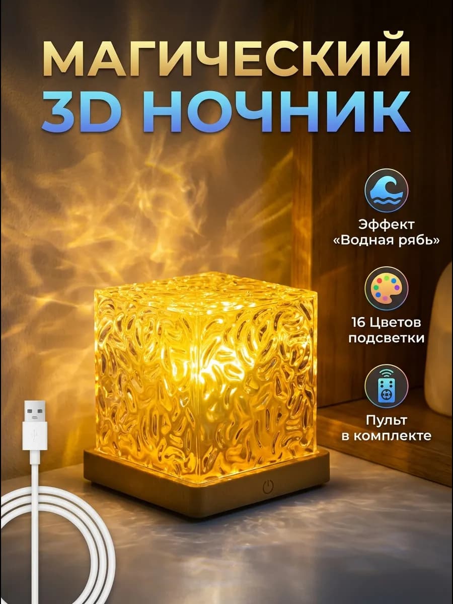 Ночник проектор звёздного неба с пультом 16 цветов