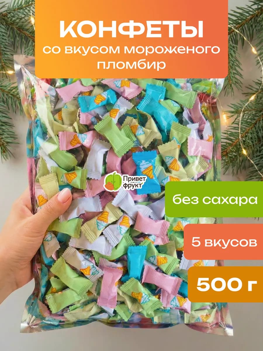 Китайские конфеты шипучки со вкусом мороженого