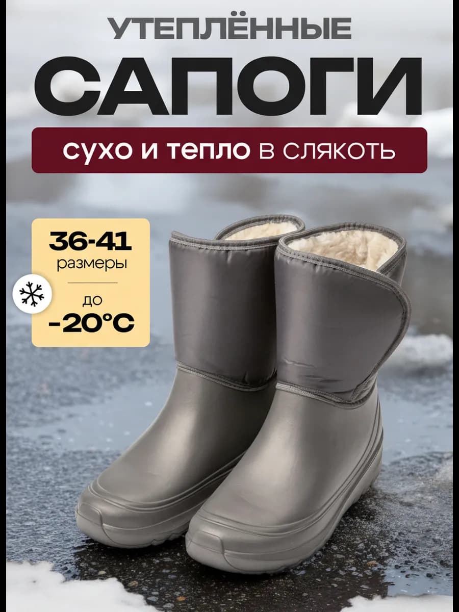 Сапоги резиновые утепленные